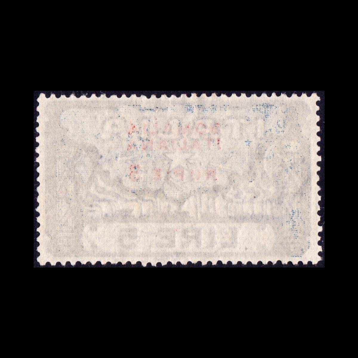 1923 Somalia Marcia su Roma 1r. su 5l. azzurro e nero retro